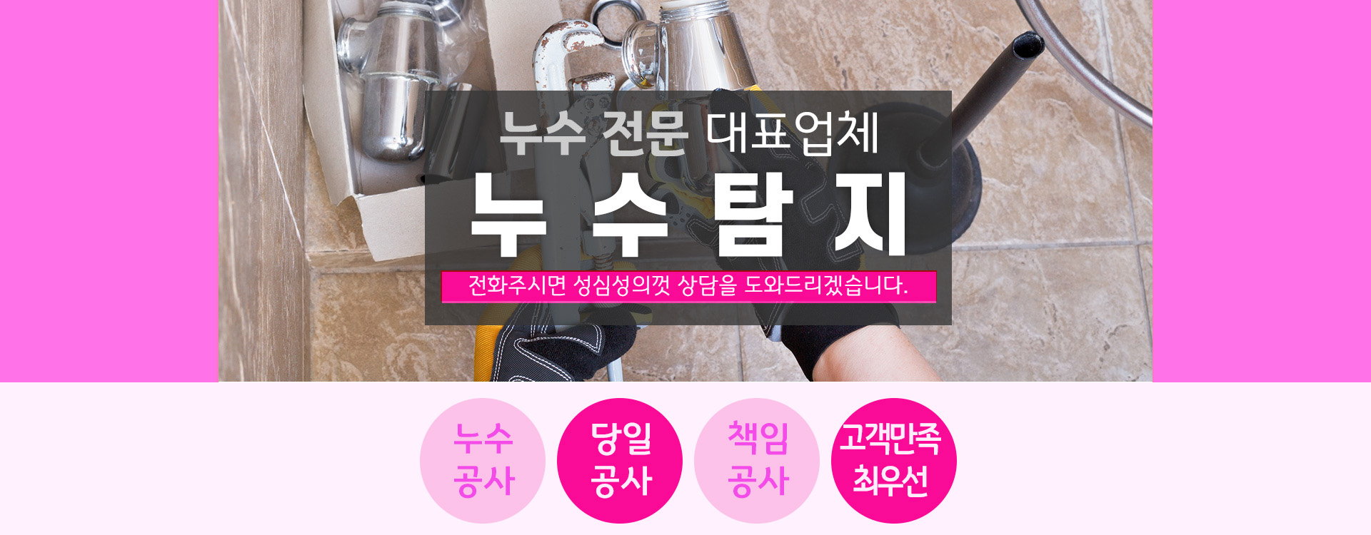 누수탐지 PC 비주얼 0